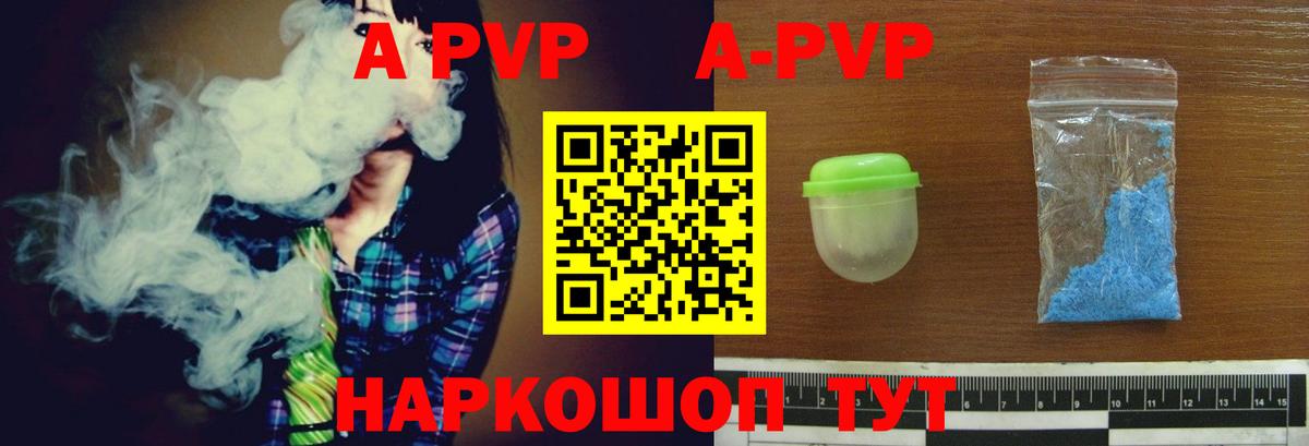 Alfa_PVP  APVP VHQ  Alfa_PVP мука  Вход с VPN  Вязники  Alfa_PVP мука 