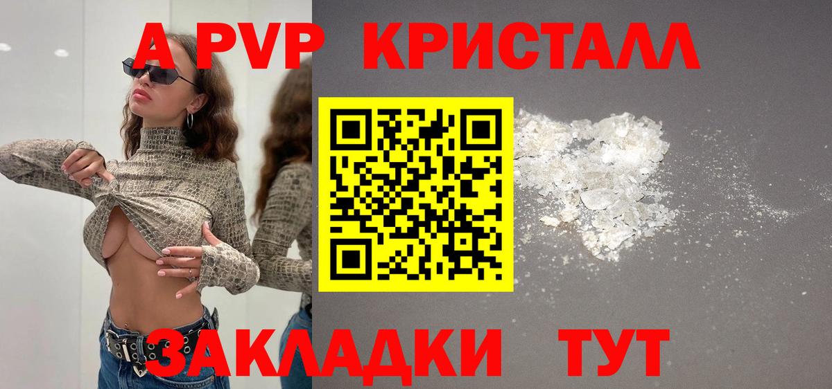 A PVP Соль Вязники