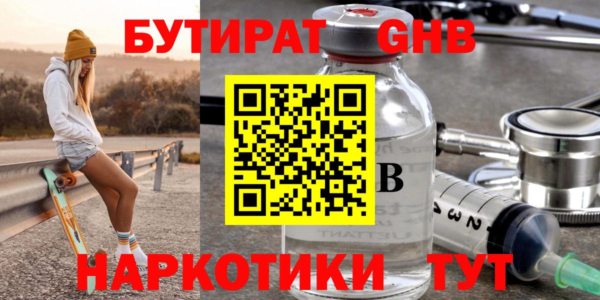 БУТИРАТ Butirat  Вход с VPN  Вязники 