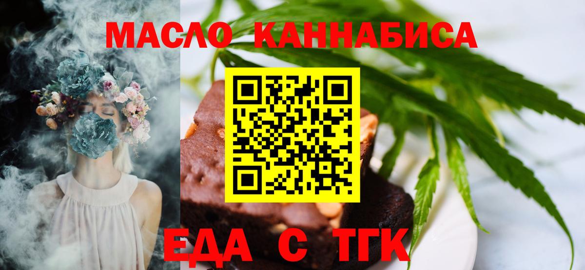 Вязники  Печенье с ТГК марихуана  Вход с VPN 