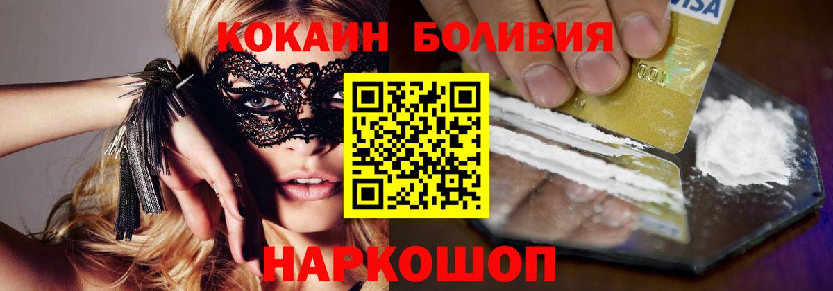 Cocaine 97% Вязники