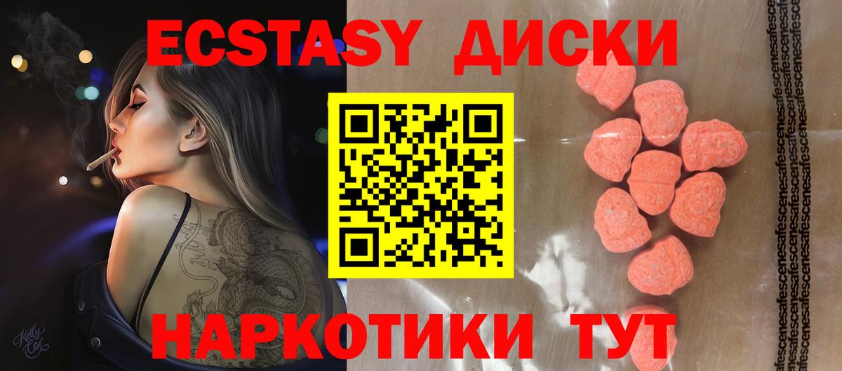 ЭКСТАЗИ 250 мг  Вход с VPN  Ecstasy 99%  это формула  Вязники 