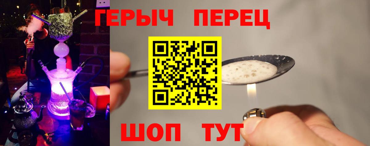 Вязники  ГЕРОИН Heroin  Вход с VPN 