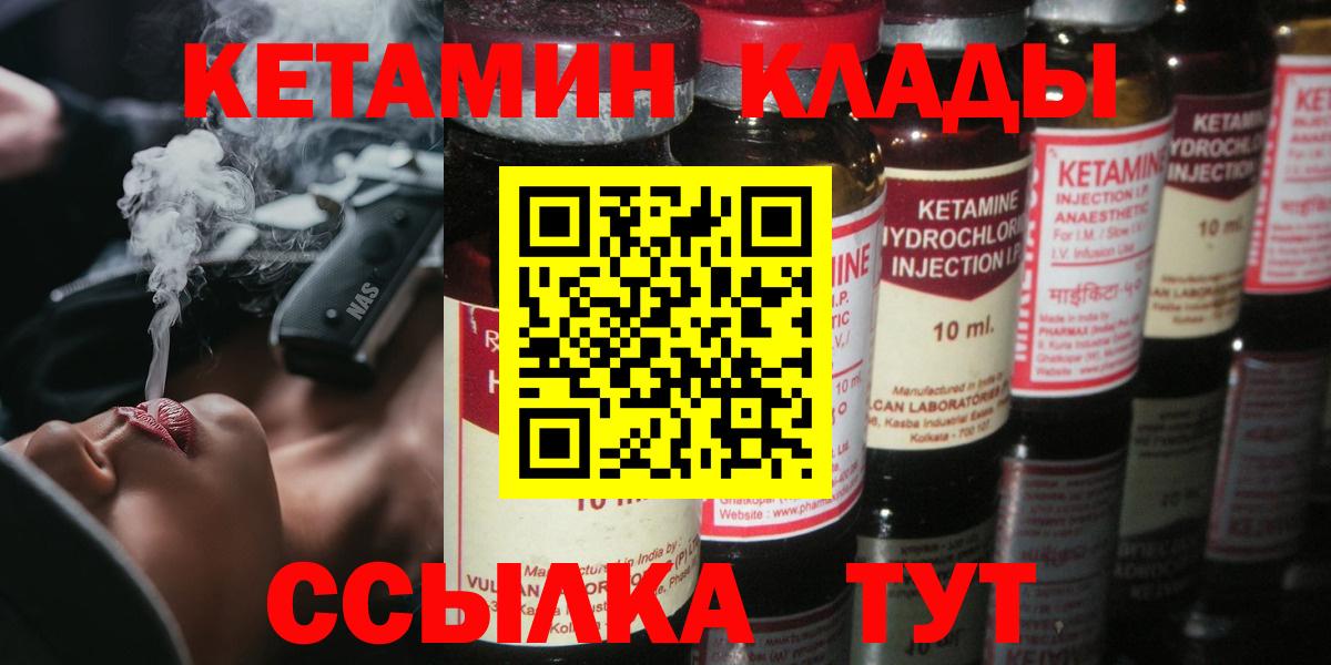 Вязники  КЕТАМИН ketamine  Вход с VPN 