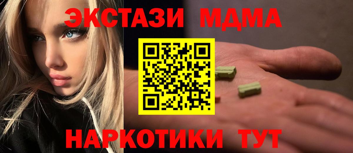 МДМА VHQ Вязники