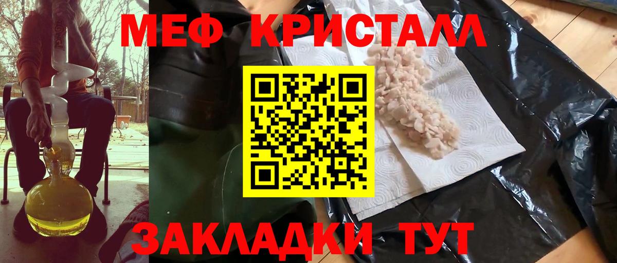Мефедрон Вязники