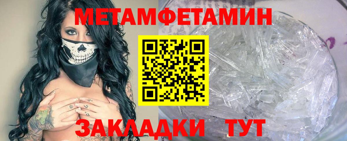 Первитин витя Вязники