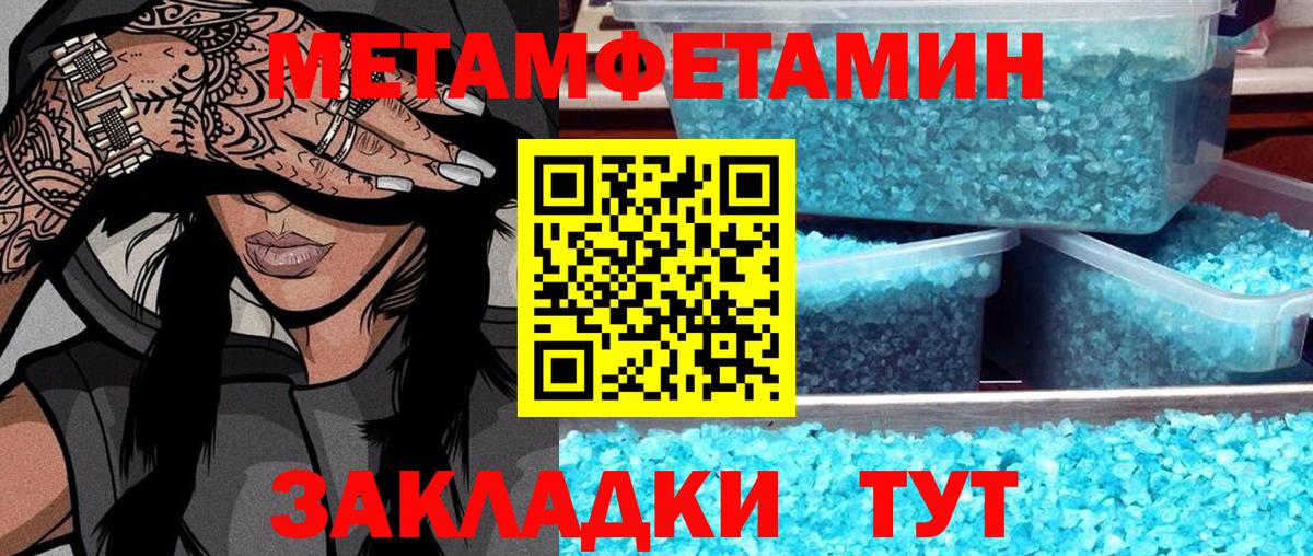 МЕТАМФЕТАМИН мет  Вход с VPN  Вязники 