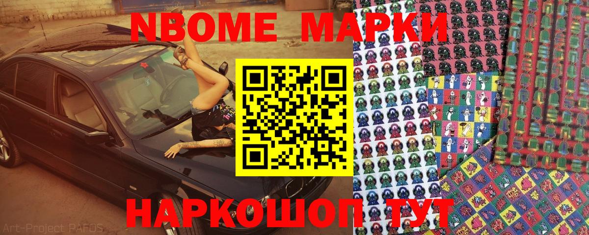 Марки 25I-NBOMe  где купить наркоту  Вязники  Марки N-bome 1,8мг  Вход с VPN 