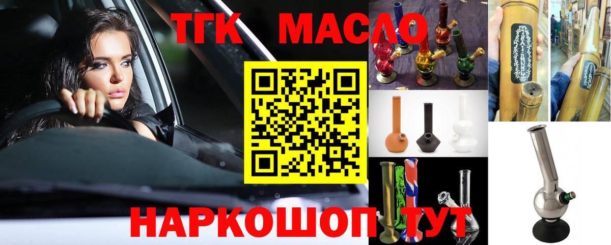 ТГК вейп с тгк Вязники